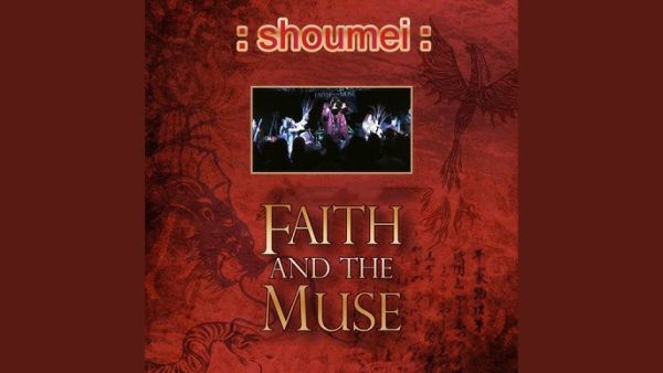 THE BLESSING OF FAITH BY MUSE